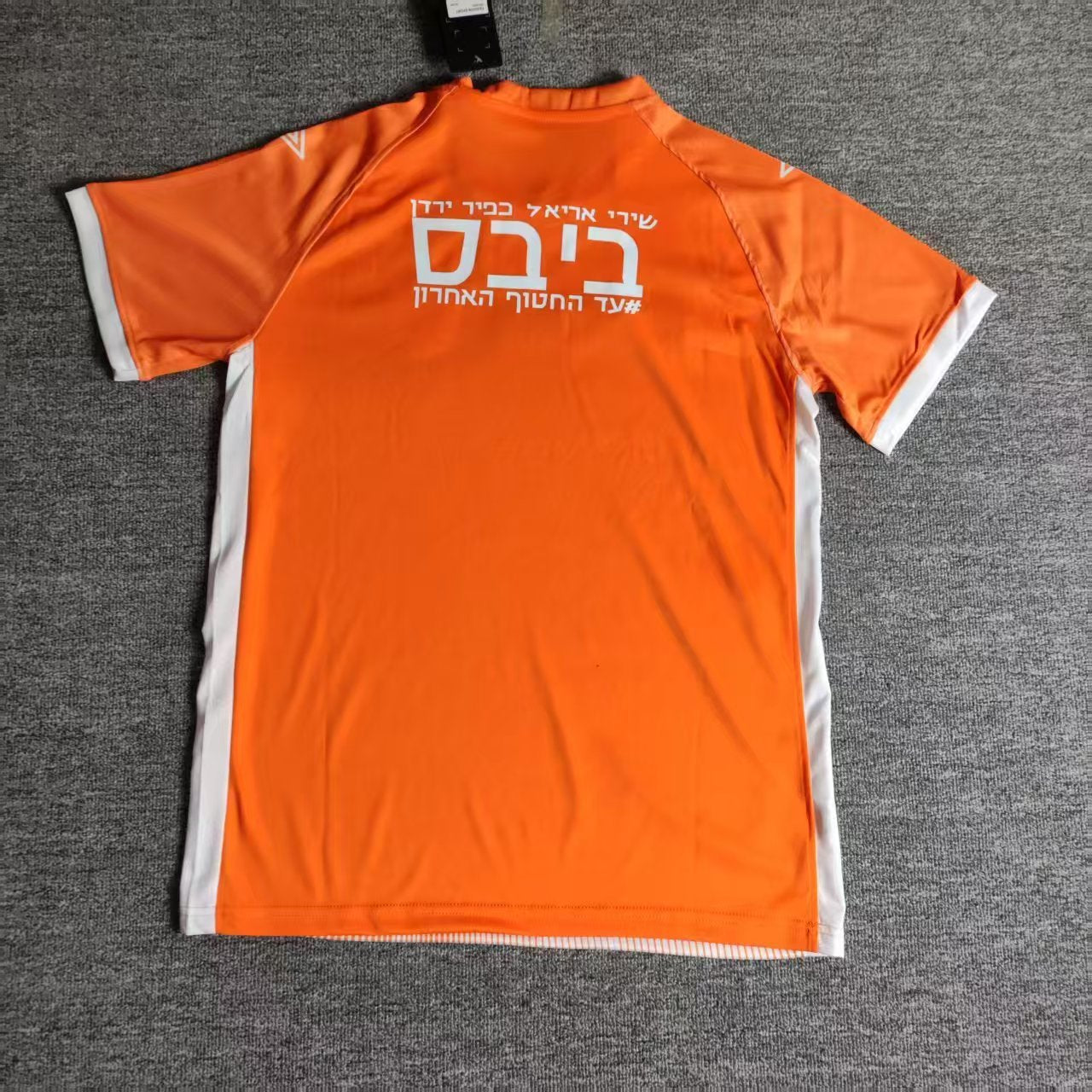 ביתר ירושלים | עונת 24/25 | מהדורה מיוחדת | פרימיום